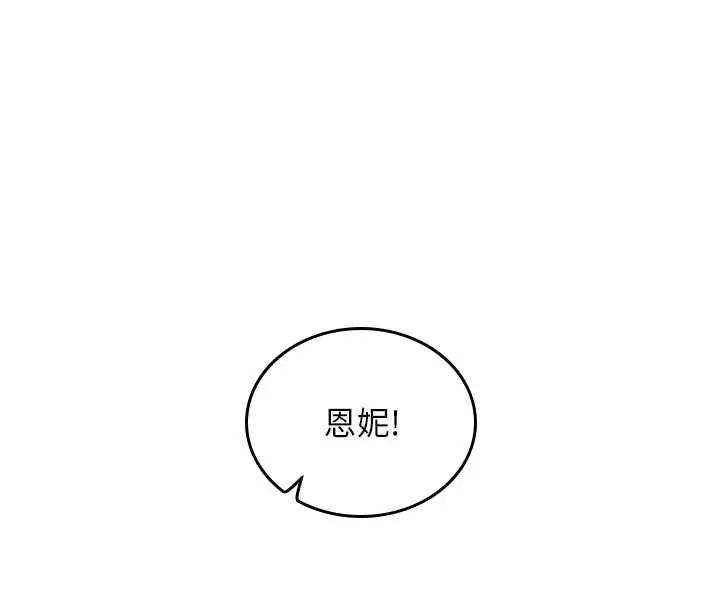 漫画《我的in援团》第2话第117张图