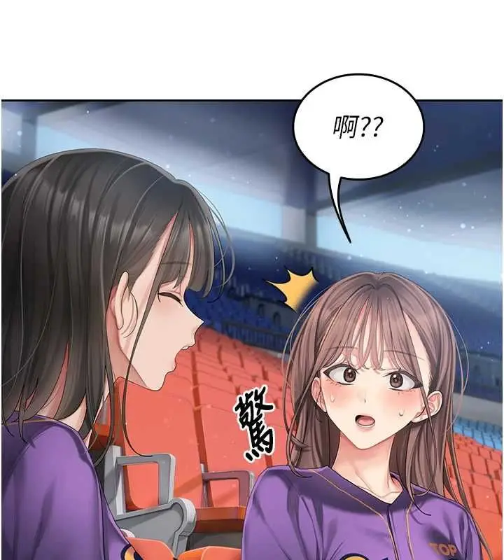 漫画《我的in援团》第2话第118张图