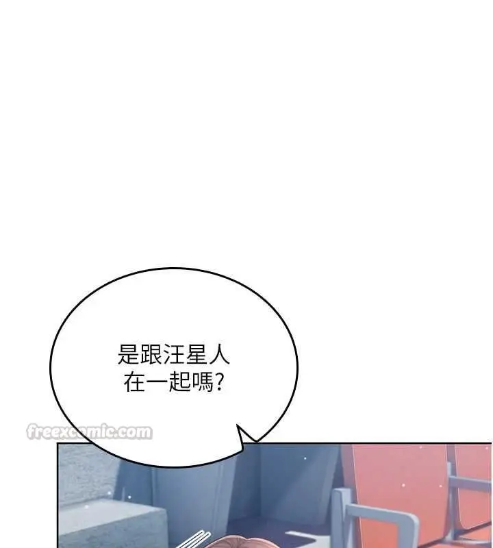 漫画《我的in援团》第2话第120张图