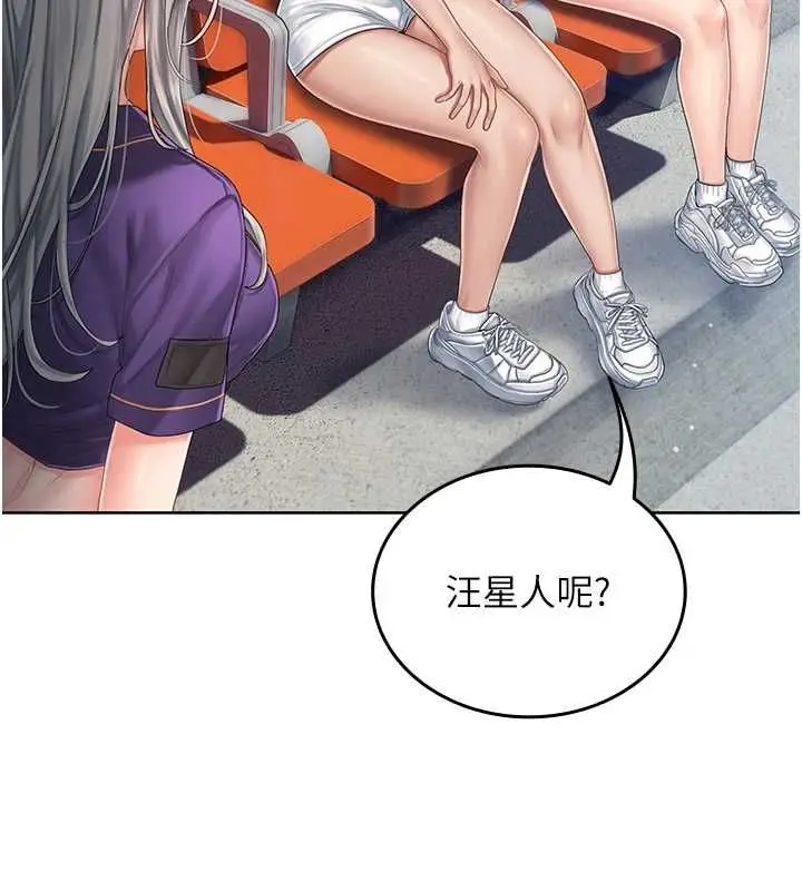 漫画《我的in援团》第2话第124张图