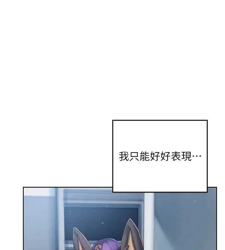 漫画《我的in援团》第2话第134张图