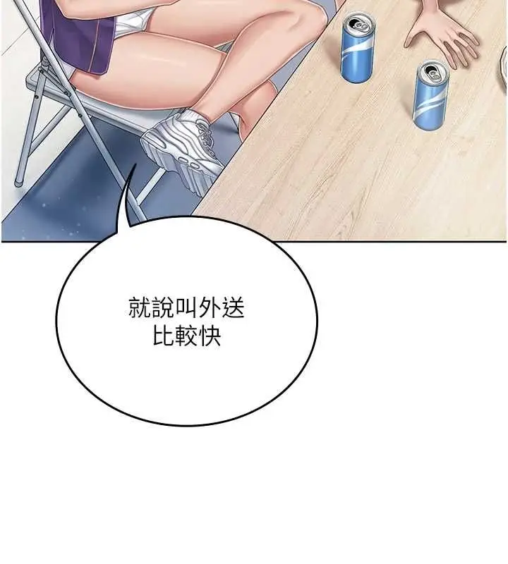 漫画《我的in援团》第2话第138张图