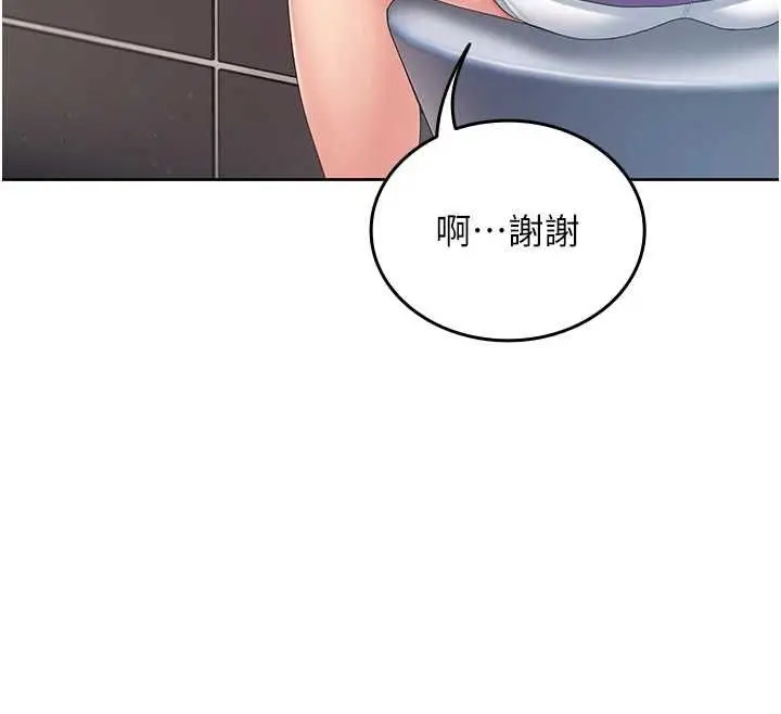 漫画《我的in援团》第2话第151张图