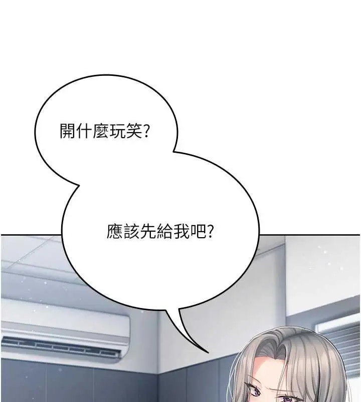 漫画《我的in援团》第2话第152张图