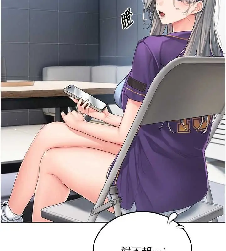 漫画《我的in援团》第2话第153张图