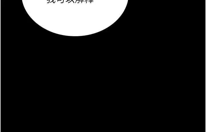 漫画《我的in援团》第2话第17张图