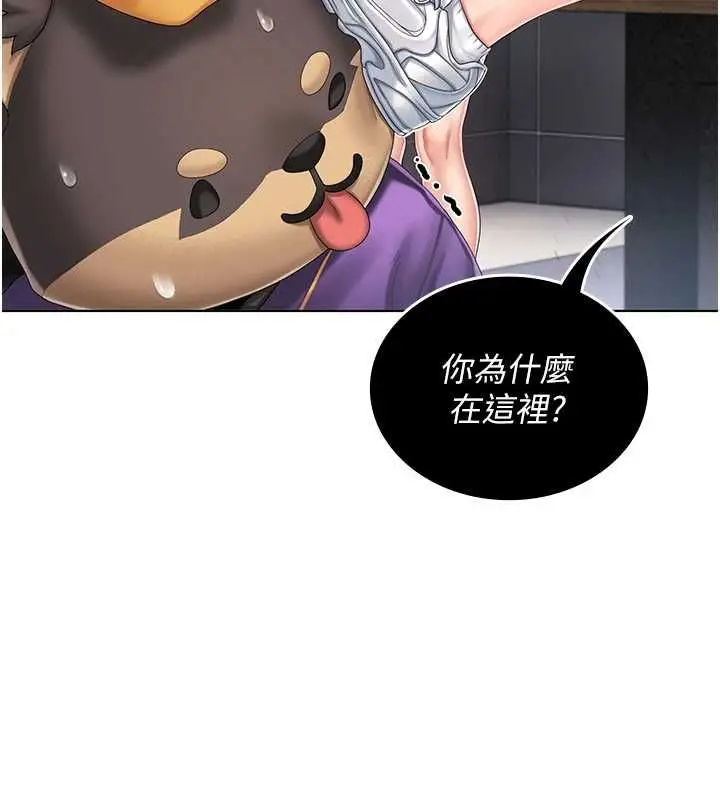 漫画《我的in援团》第2话第176张图