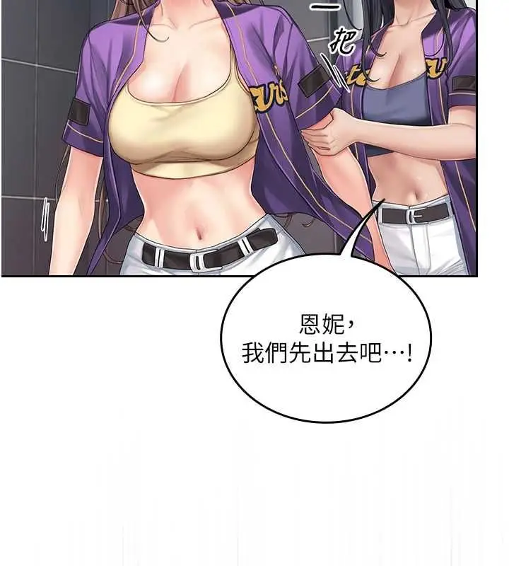 漫画《我的in援团》第2话第178张图