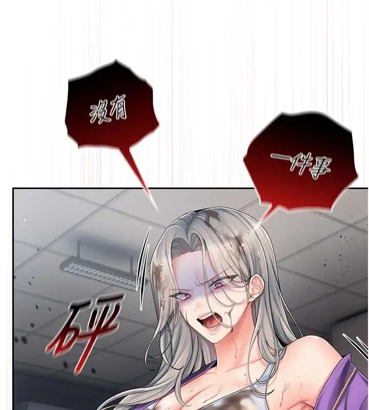 漫画《我的in援团》第2话第179张图