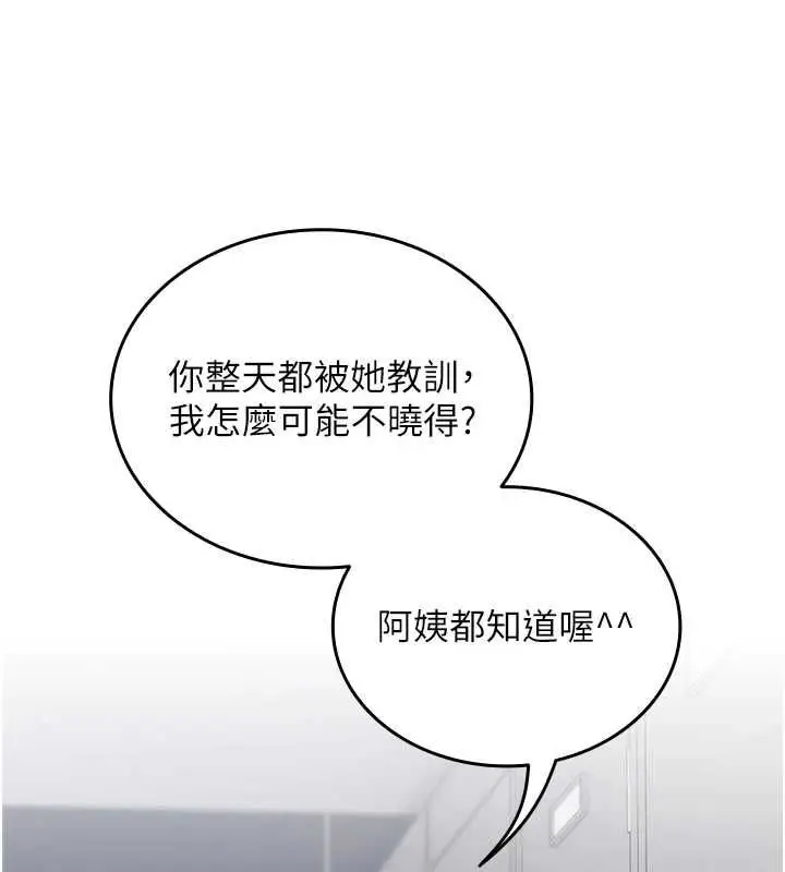 漫画《我的in援团》第2话第200张图