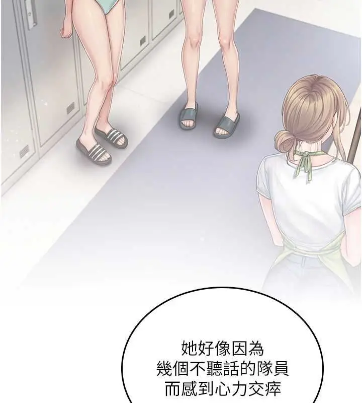 漫画《我的in援团》第2话第207张图