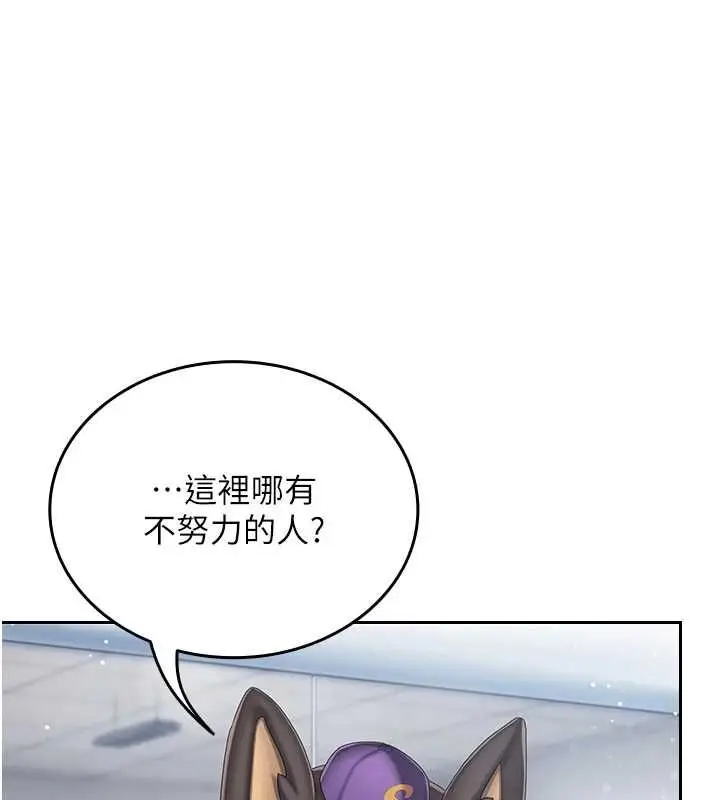 漫画《我的in援团》第2话第209张图