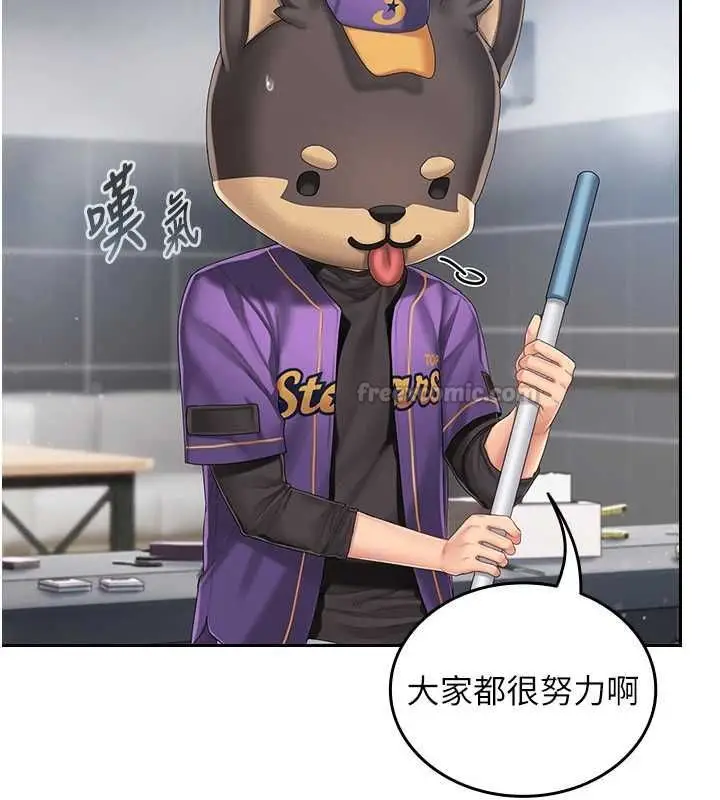 漫画《我的in援团》第2话第210张图