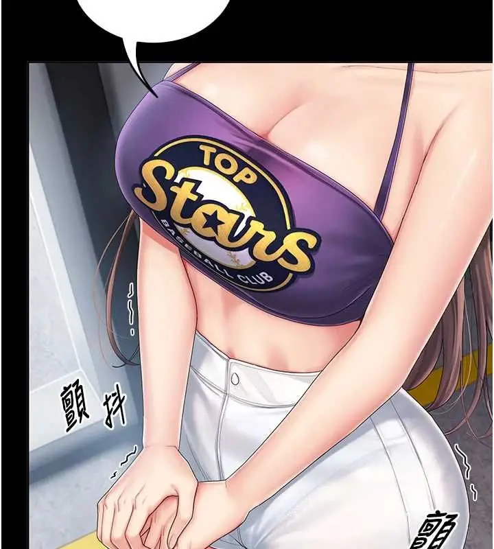 漫画《我的in援团》第2话第35张图