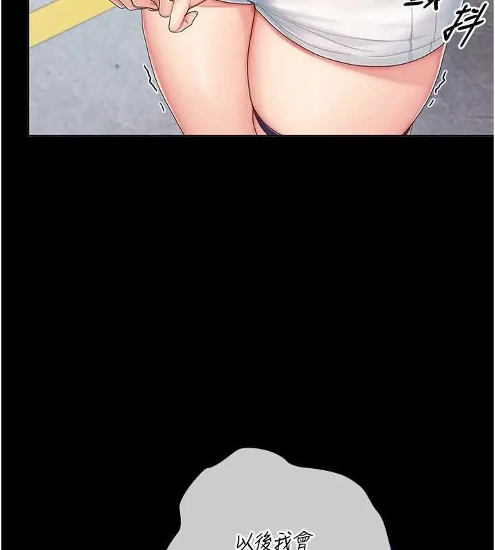 漫画《我的in援团》第2话第36张图