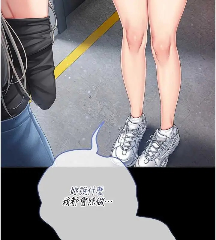漫画《我的in援团》第2话第39张图