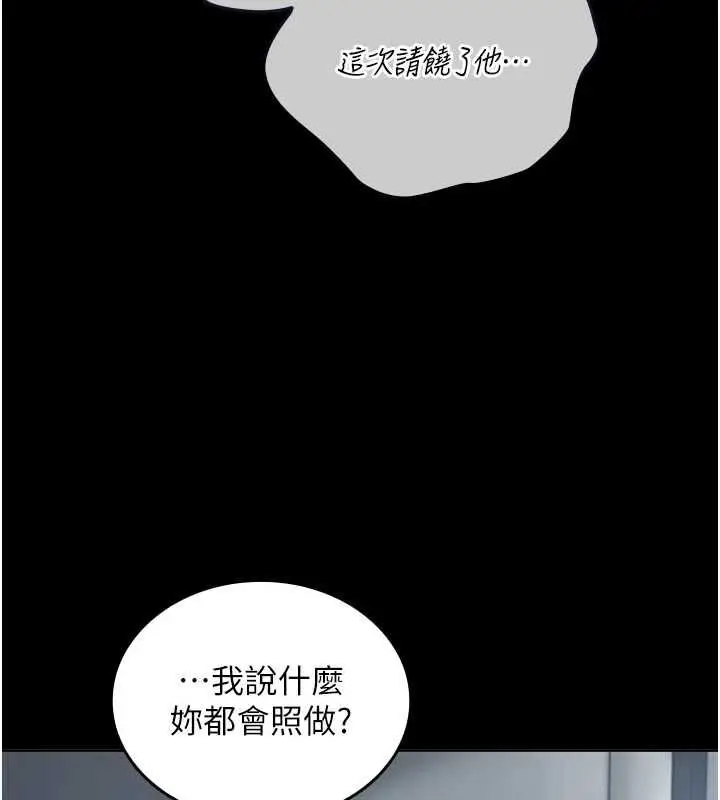 漫画《我的in援团》第2话第40张图