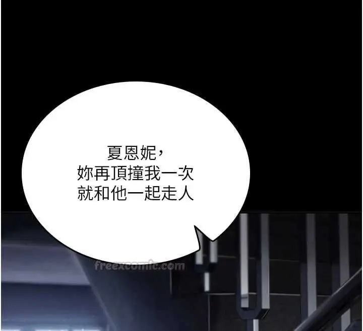 漫画《我的in援团》第2话第45张图