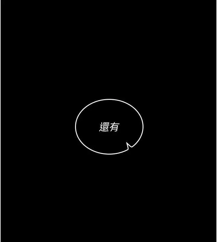 漫画《我的in援团》第2话第47张图