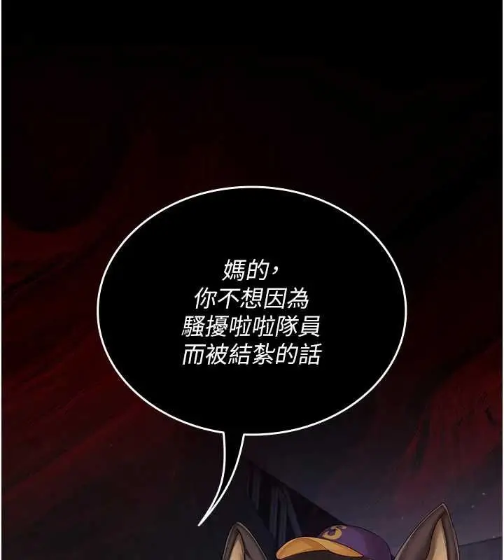 漫画《我的in援团》第2话第50张图