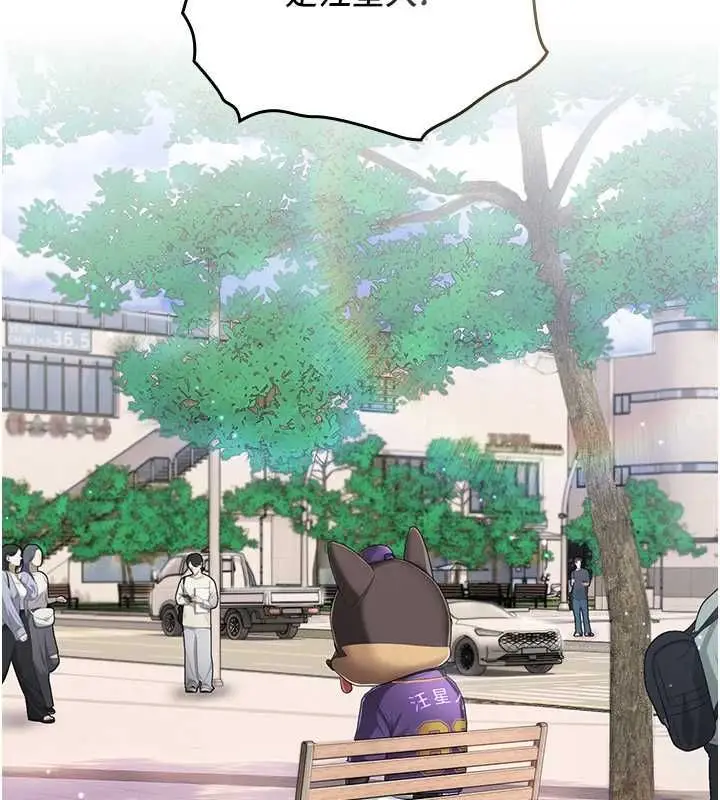 漫画《我的in援团》第2话第62张图