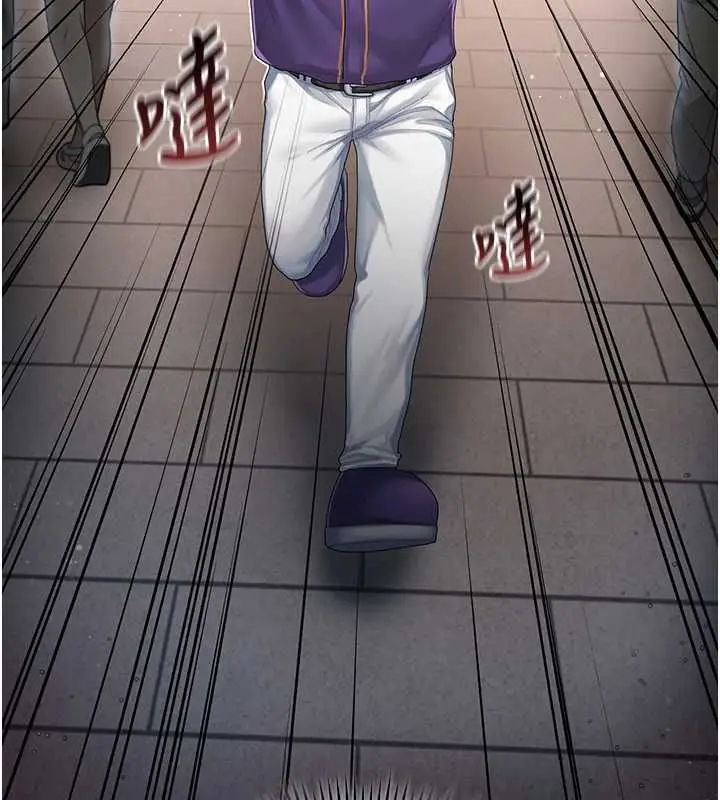 漫画《我的in援团》第2话第81张图