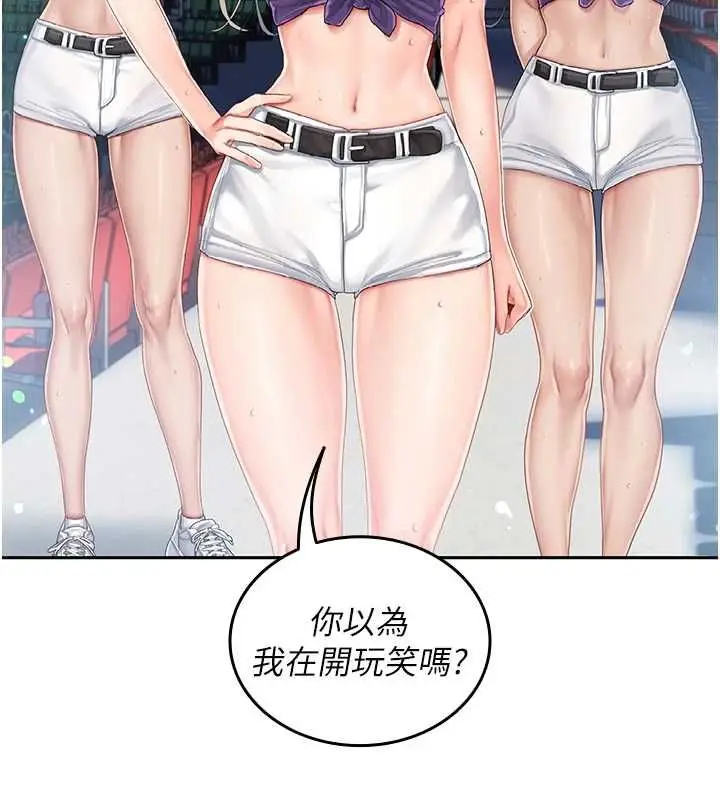 漫画《我的in援团》第2话第94张图