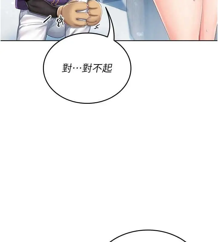 漫画《我的in援团》第2话第99张图