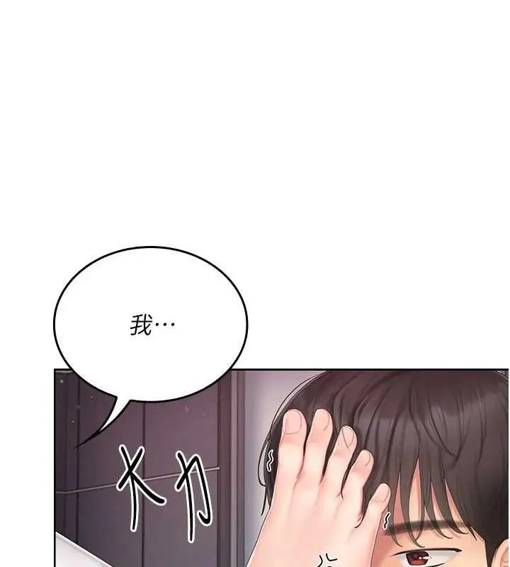 漫画《我的in援团》第4话第106张图