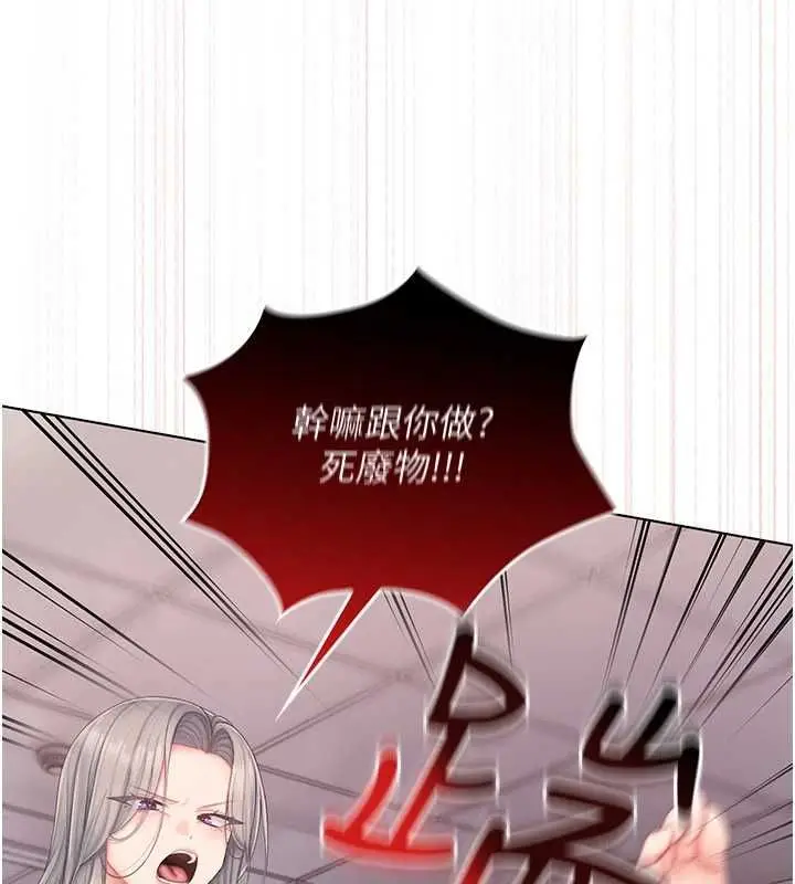 漫画《我的in援团》第4话第108张图
