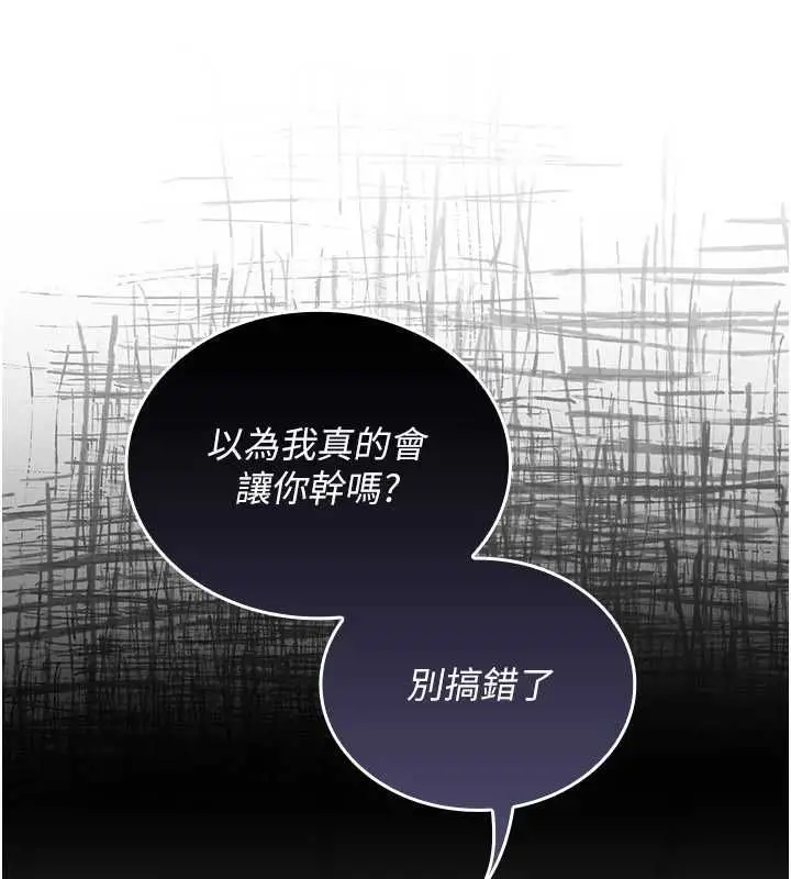漫画《我的in援团》第4话第115张图