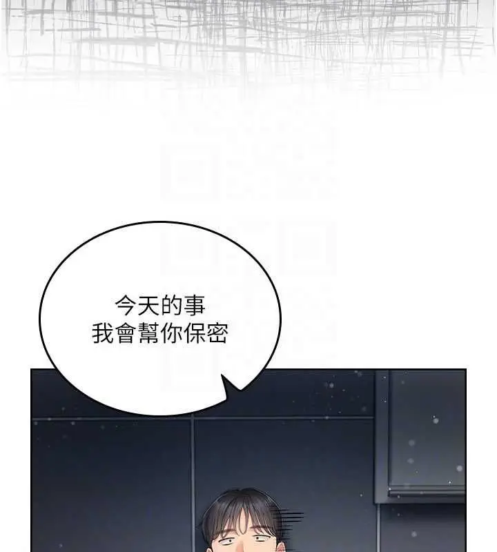 漫画《我的in援团》第4话第119张图