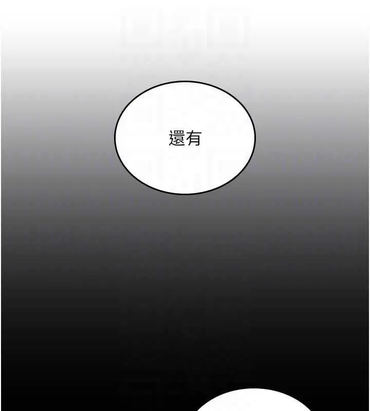 漫画《我的in援团》第4话第125张图