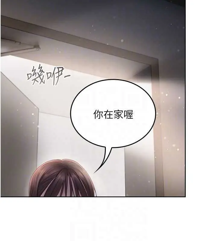 漫画《我的in援团》第4话第155张图