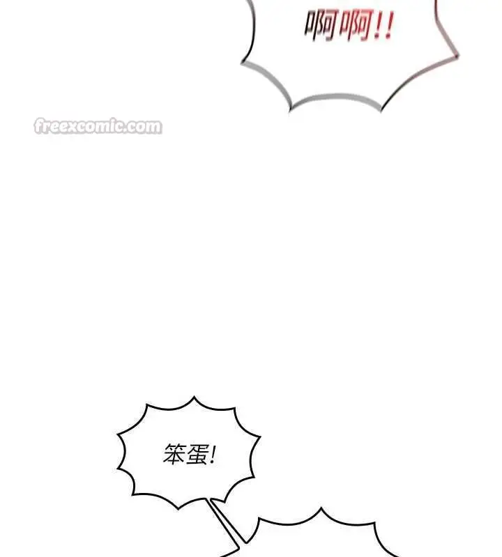 漫画《我的in援团》第4话第165张图