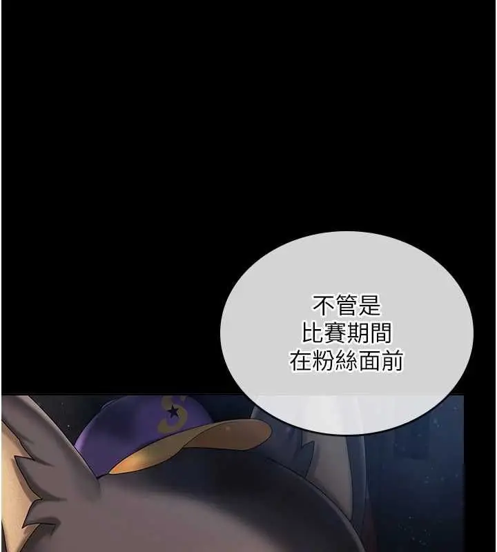 漫画《我的in援团》第4话第18张图