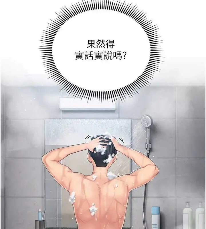 漫画《我的in援团》第4话第183张图