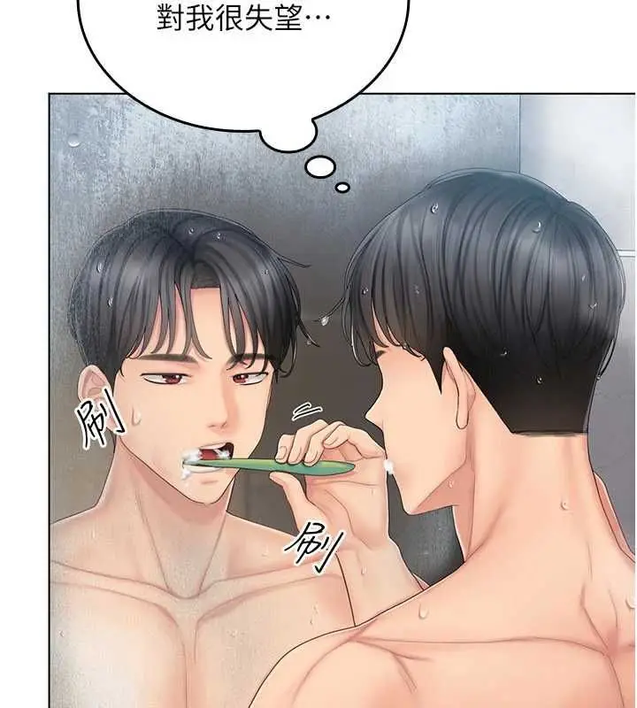 漫画《我的in援团》第4话第186张图