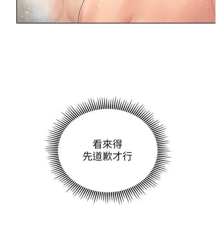 漫画《我的in援团》第4话第187张图