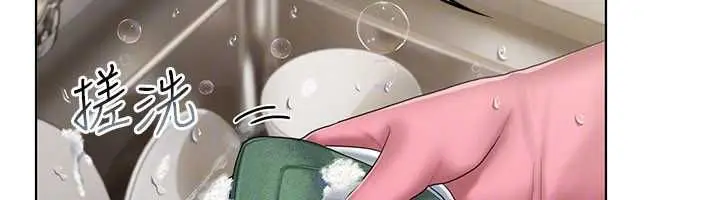 漫画《我的in援团》第4话第194张图