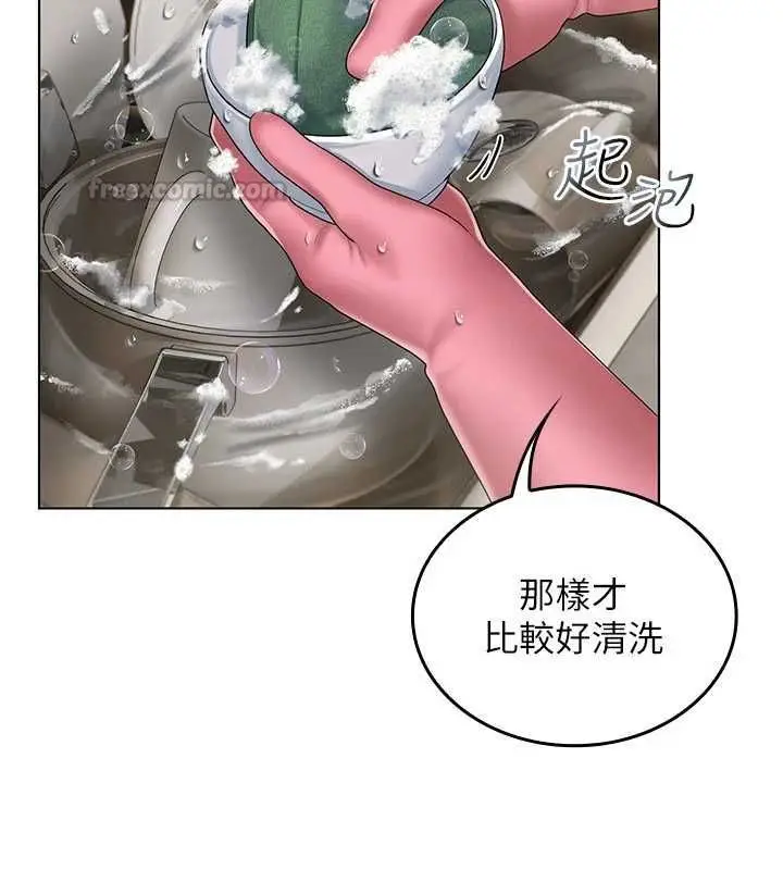 漫画《我的in援团》第4话第195张图