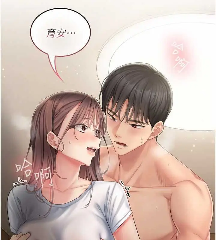 漫画《我的in援团》第4话第209张图