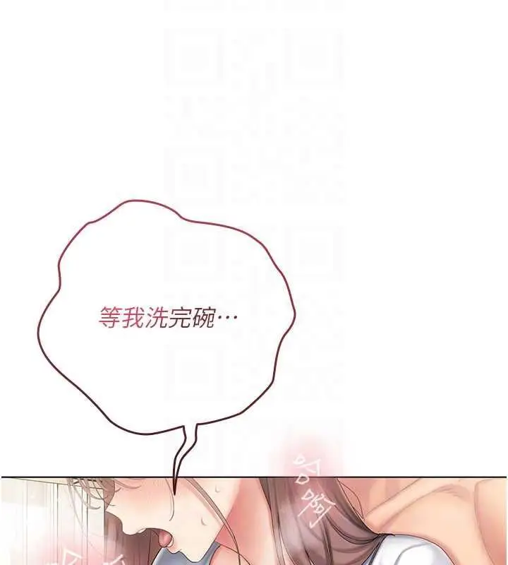 漫画《我的in援团》第4话第216张图