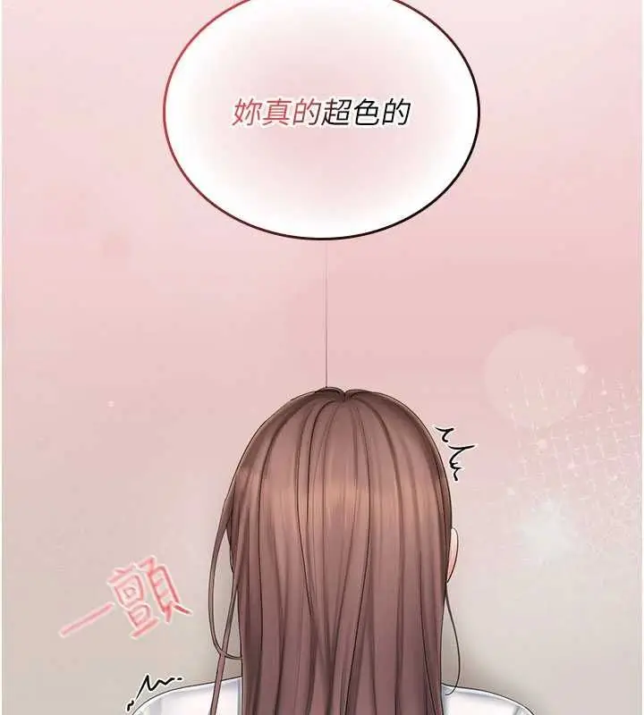 漫画《我的in援团》第4话第231张图