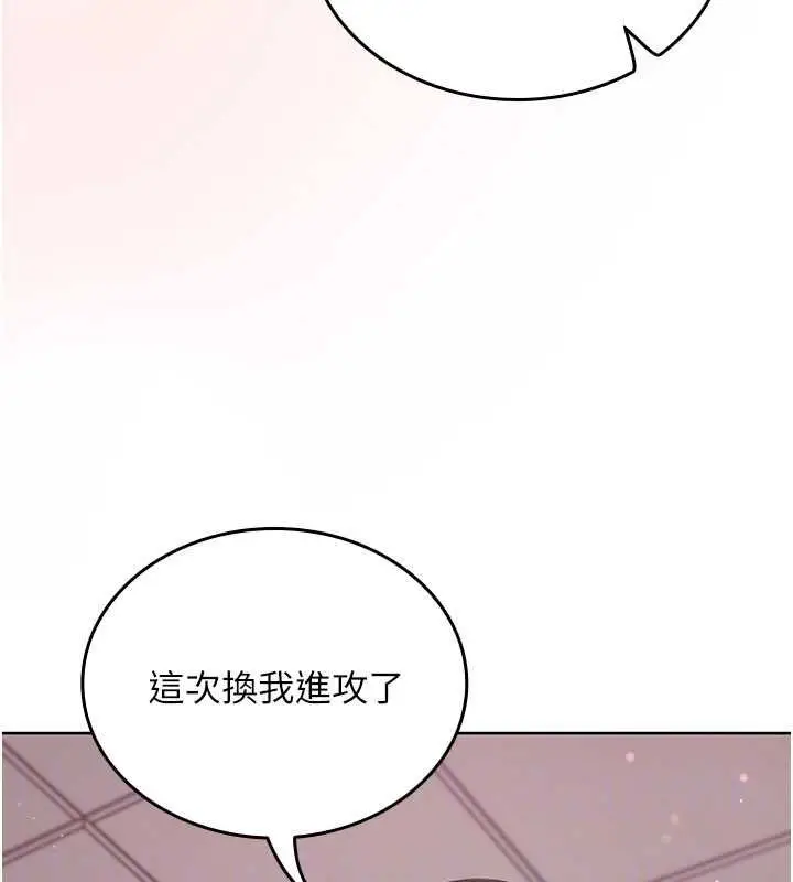 漫画《我的in援团》第4话第34张图
