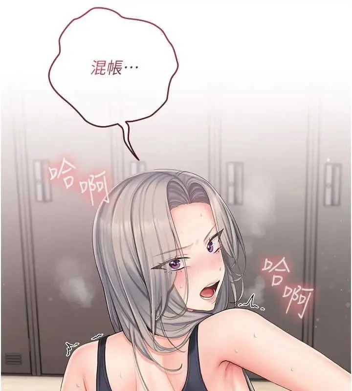 漫画《我的in援团》第4话第38张图