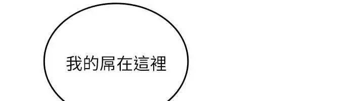 漫画《我的in援团》第4话第41张图
