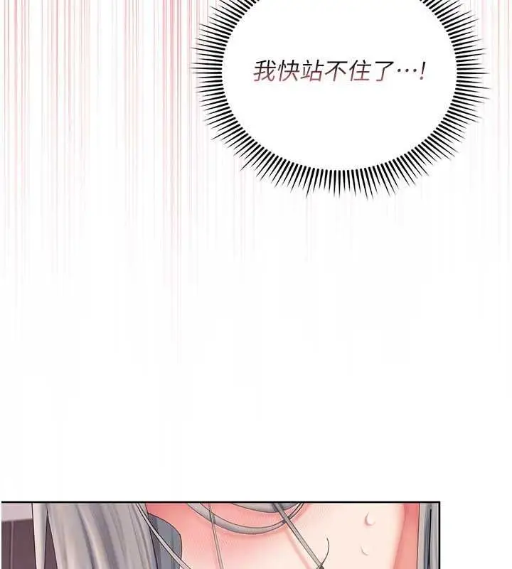 漫画《我的in援团》第4话第59张图