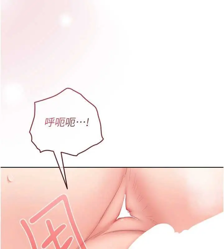 漫画《我的in援团》第4话第73张图