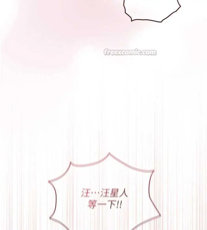 漫画《我的in援团》第4话第75张图